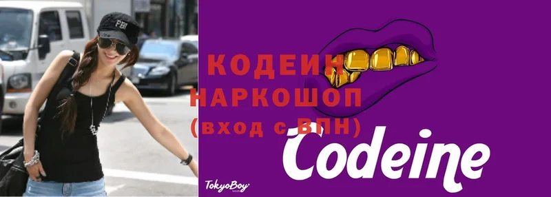 маркетплейс формула  Аргун  Кодеин Purple Drank  ОМГ ОМГ рабочий сайт 