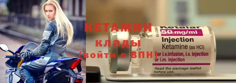 КЕТАМИН ketamine  Аргун 