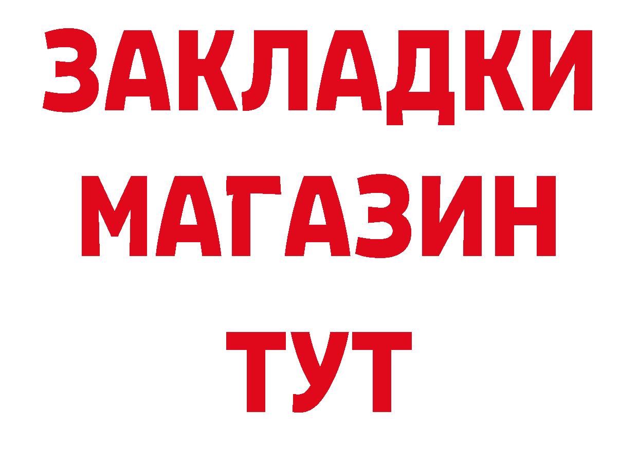 Бутират BDO 33% вход площадка МЕГА Аргун