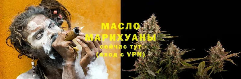 ТГК гашишное масло  Аргун 